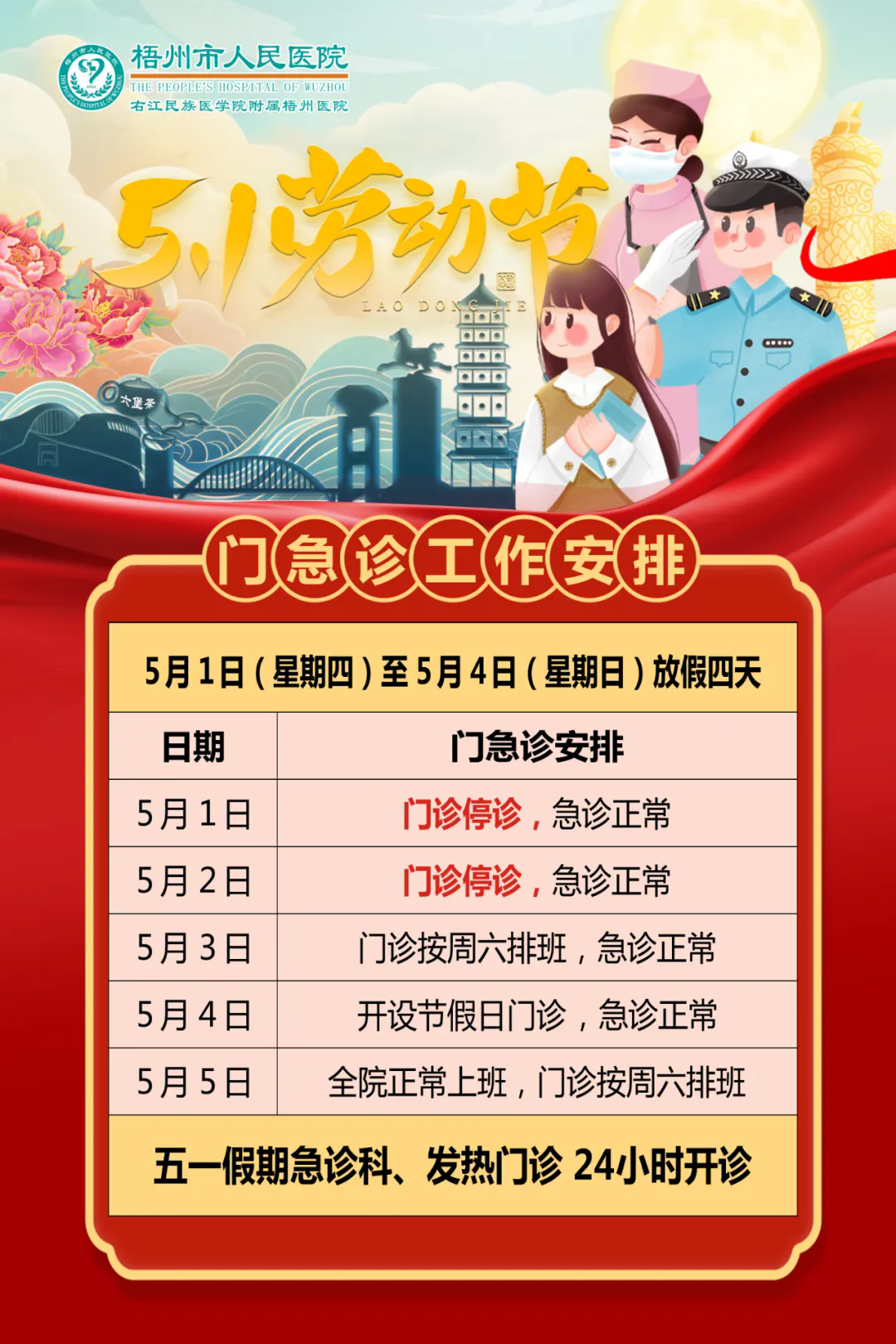 五一假期.webp.png